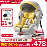Heekin德国 儿童安全座椅汽车用0-4-12岁婴儿宝宝360度旋转ISOFIX硬接口 尊享黄(遮阳棚+上拉带+侧保护)