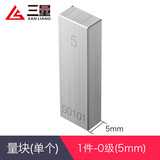 三量公制32-112件块规标准块0级1级一套卡尺千分尺校准块量块 JD441 1件0级（5mm）