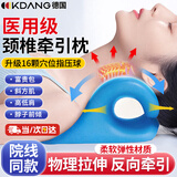 KDANG【德国品牌】医用颈椎枕头矫正牵引器按摩护颈枕椎病人专用枕头Q2
