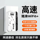 欧本随身wifi2025款移动无线wif-i6三网通用免插卡车载便携式高速网络大电池超长续航全国通用 【高配版】追剧首选|免费体验|送1500G流量