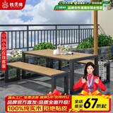 铁元帅铁艺塑木露台公园户外桌椅家具阳台室外露天庭院咖啡厅休闲桌椅 豪华版柚木色套装1.3米桌+2长凳