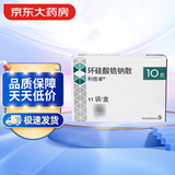 【原研进口】利倍卓 环硅酸锆钠散 10g*11袋/盒