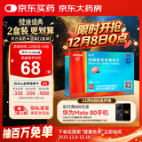 [白云山金戈] 枸橼酸西地那非片 25mg*7片 男科用药 京东大药房