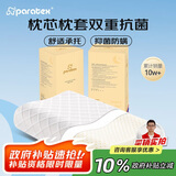 paratexECO泰国原芯进口 天然乳胶枕头 双重抑菌透气枕芯 94%乳胶含量