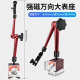 DAFEI杠杆百分表防震一套校表头红宝石测头0-0.8mm磁性表座千分表精度0.001—强磁大万向（总长：350mm）