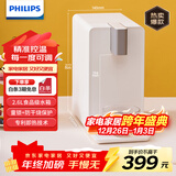 飞利浦（PHILIPS）即热式饮水机家用小型台式 桌面智能速热饮水器办公室迷你水吧机烧水壶 小白熊年会采购ADD4812