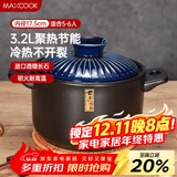 美厨（MAXCOOK）陶瓷煲砂锅 汤锅炖锅养生煲 手工彩釉耐干烧 3.2L蓝MCTC3309