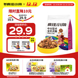 疯狂小狗中大型犬狗粮成幼犬1kg宠物金毛彩虹魔方鸭肉&三文鱼犬粮1kg