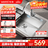 华帝（VATTI）304不锈钢水槽大单槽厨房洗菜盆一体盆家用洗菜池水池盆 S3系列