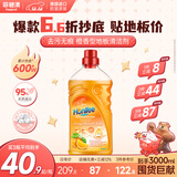 菲碧清地板清洁剂橙香型1L*1瓶 拖地瓷砖地砖木地板去污不留水渍清洗剂