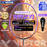 威克多（VICTOR）胜利羽毛球拍全碳素进攻型龙牙TK-RYUGA CLS/J 4U已穿线