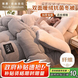 雅鹿·自由自在A类牛奶绒被子秋冬季羊羔绒加厚棉被芯褥单人冬天6斤200x230cm 灰