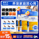 拜灭士拜耳蟑螂药杀蟑胶饵5g一窝室内全窝端虫卵双杀宠物友好热门商品