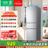 容声215升三开门电冰箱家用小型中门软冷冻三温区保鲜冷藏冷冻节能出租房宿舍小户型迷你小冰箱 BCD-215E10RNLAD 凯撒银