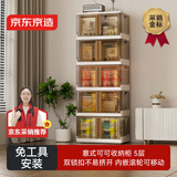 京东京造 意式可可收纳柜 免安装储物柜叠加式衣柜 【共用顶盖】64面宽5层