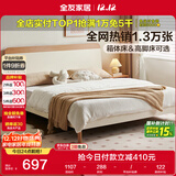 全友家居 原木奶油风板式床1.8x2米实木床脚简约主卧室双人大床
