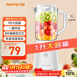 九阳（Joyoung）榨汁料理机榨汁杯多功能易清洗家用1升搅拌机 打米糊果汁机婴儿辅食机YL-C23