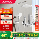九牧（JOMOO）淋浴花洒套装自动除垢喷枪淋浴器36633-526/1B-1