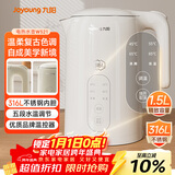 九阳（Joyoung）热水壶烧水壶电水壶1.5L 5段水温 316L不锈钢内胆 0胶水 恒温电水壶K15ED-W521