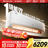 格力（GREE）空调 京韵 新能效 变频冷暖 高温自清洁 智能WIFI 家用壁挂式客厅挂机 家电以旧换新 3匹 一级能效