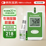 百捷（BeneCheck）尿酸测试仪家用检测仪医用测尿酸分析仪器25片尿酸试纸套装