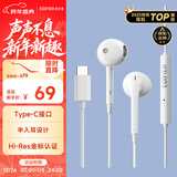 漫步者（EDIFIER）H180Plus Type-C有线耳机 在线会议耳机 K歌耳麦 Hi-Res金标认证 适用于华为小米oppo手机  白色