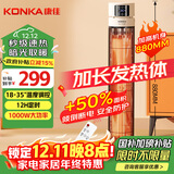 康佳（KONKA）取暖器家用远红外小太阳立式电暖器鸟笼取暖遥控烤火炉轻音电暖气速热暖风机可摇头KDNL-1002E-P