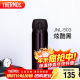 膳魔师（THERMOS）保温杯500ml男女士儿童水杯子圣诞元旦新年礼物JNL-503炫酷黑