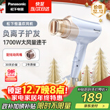 松下（Panasonic）【国家补贴】负离子电吹风机筒高速大功率不伤发家用低噪音速干护发送女友礼物 紫色EH-WNE6B