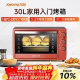 九阳（Joyoung）家用多功能电烤箱 易操作精准温控60分钟定时 30升大容量KX-30J601