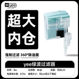 YEE小鱼缸过滤器循环水泵外置瀑布净水壁挂滴流盒过滤制氧一体机3w