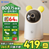 海雀800万摄像头监控器家用360度无死角带夜视4K超高清一键呼叫可对话语音智能Ai室内家庭看护鸿蒙智选