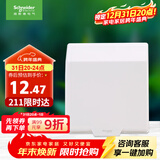 施耐德电气 开关插座面板 86型防溅盒 通用型防水盒 防水面盖 白色