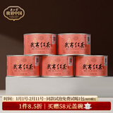 正山堂武夷红茶 武夷山茶叶正山小种 骏眉中国产区系列 罐装年货送礼 250克（赠盖碗）