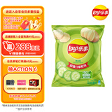 乐事（Lay's）薯片 黄瓜味 135克 休闲零食 膨化食品