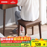 家逸 化妆凳 实木梳妆凳简约换鞋凳网红椅子家用卧室梳妆台凳子