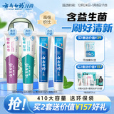 云南白药牙膏益生菌环保礼盒套装清新口气洁齿护龈成人4支410g+便携购物袋