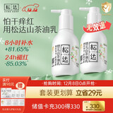 松达婴儿身体乳儿童护肤山茶油润肤乳保湿补水秋冬季宝宝身体乳面霜 【2件更划算】乳液128g*2