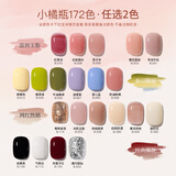 搏乐BOLE指甲油胶美甲店专用冰透裸色光疗胶网红显白套装全套底胶封层 自选两色