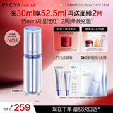 珀莱雅源力修护精华30ml舒缓抗皱修红胶原精华液护肤品圣诞礼物送男女友