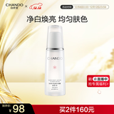 自然堂雪润皙白晶澈冰肌水160ml 焕白淡黑保湿舒缓提亮护肤女