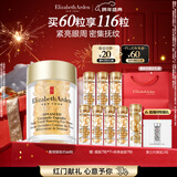 伊丽莎白雅顿眼胶眼部精华液10.5ml约60粒淡化细纹神经酰胺眼霜新年礼物