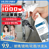 vilosi卫洛仕浴室清洁剂500ml*2瓶水龙头花洒玻璃瓷砖去水垢厕所清洗剂