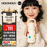 HOLOHOLO316不锈钢保温咖啡杯 男女士高颜值便携儿童学生茶水杯子新年礼物