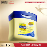 百雀羚（PECHOIN）经典凡士林保湿润肤霜60G滋润保湿品质国货圣诞礼物