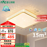 雷士（NVC）北欧led智能高显指吸顶灯餐厅灯书房房间卧室灯方灯包安装