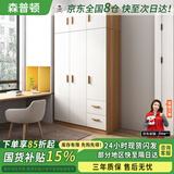 森普顿实木衣柜卧室平开门衣柜组合现代简易简约板式家用柜子收纳衣橱 三门主柜+顶柜(120*50*220cm) E0级生态板
