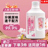 KONOKO地板清洁剂宠物拖地专用去污渍速干猫咪狗狗除臭去尿味杀菌消毒液