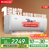 格力（GREE）空调挂机天仪1.5匹/1p 新一级能效 变频冷暖两用 净菌自清洁壁挂式 家电以旧换新 1.5匹一级能效适用面积约16-20㎡