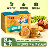 猪兄绿豆糕板栗酥1000g早餐手工糕点心面包绿豆饼年货节日送礼盒2斤装